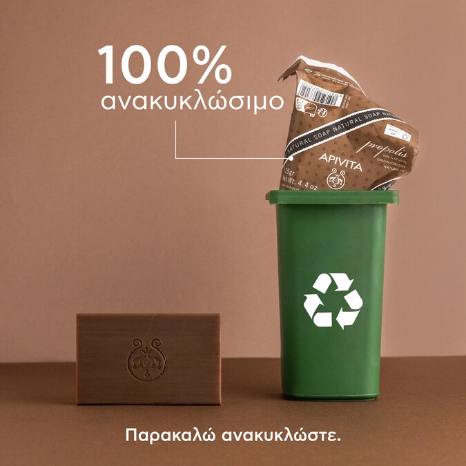APIVITA - Φυσικό Σαπούνι με Πρόπολη - 125gr